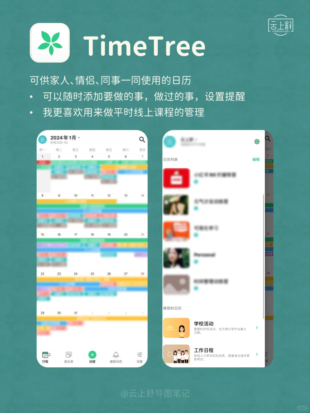 不再拖延！试试这9款超有效的自律APP 🚀