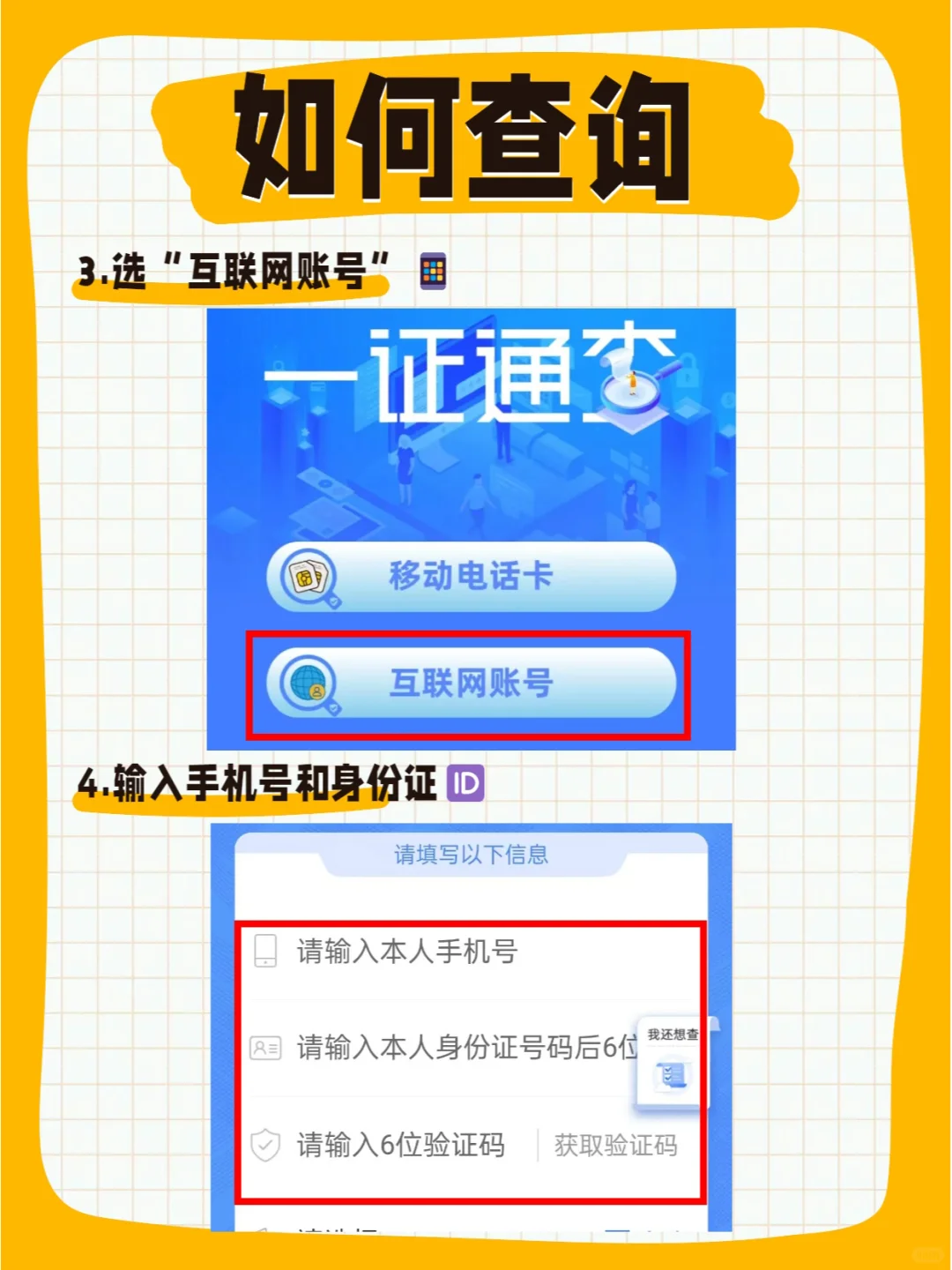 🚨注销手机卡之前千万要解绑所有APP!!!