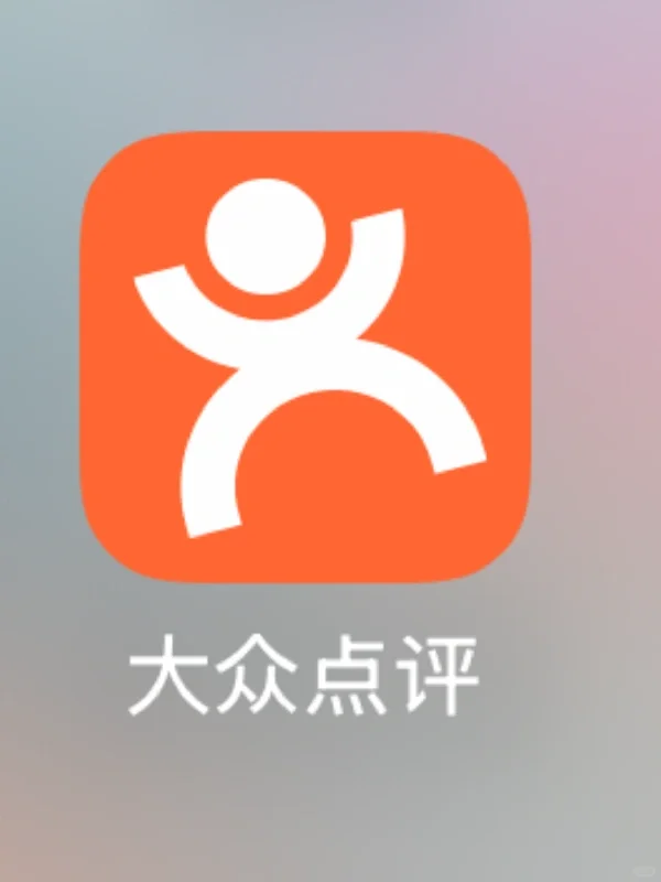 原来大众点评的受众并没有那么广