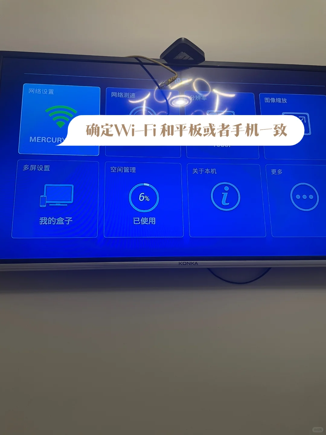 老电视免费投屏成功