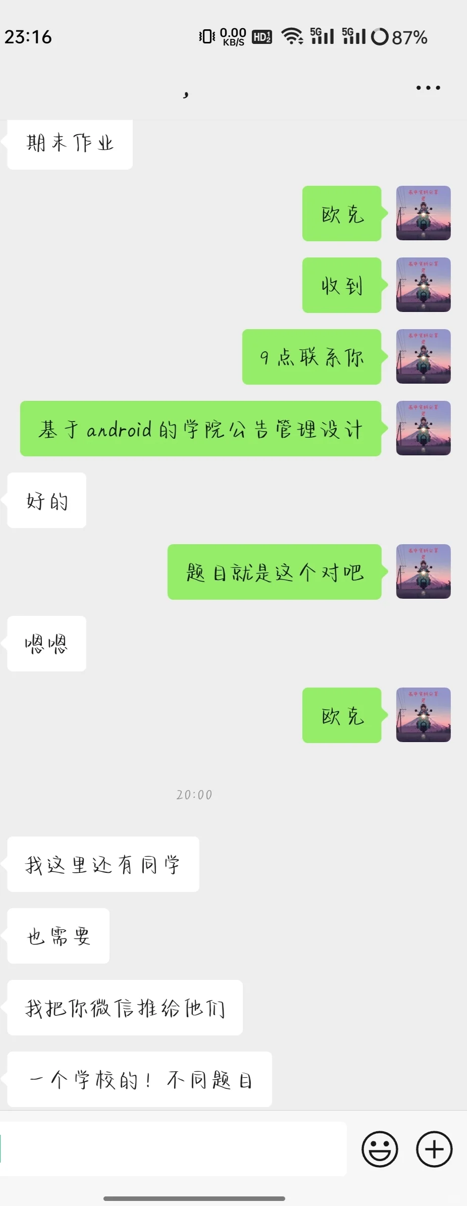 Android大作业又又又又完成了一个