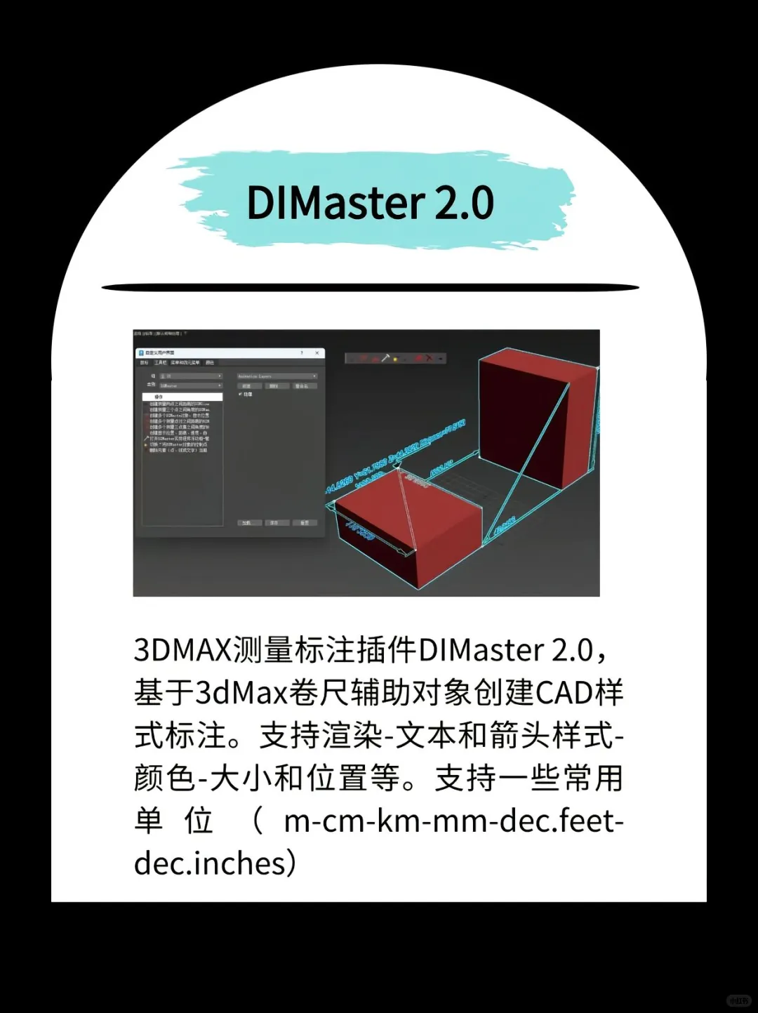 3dmax卡死都要安袭的插件!