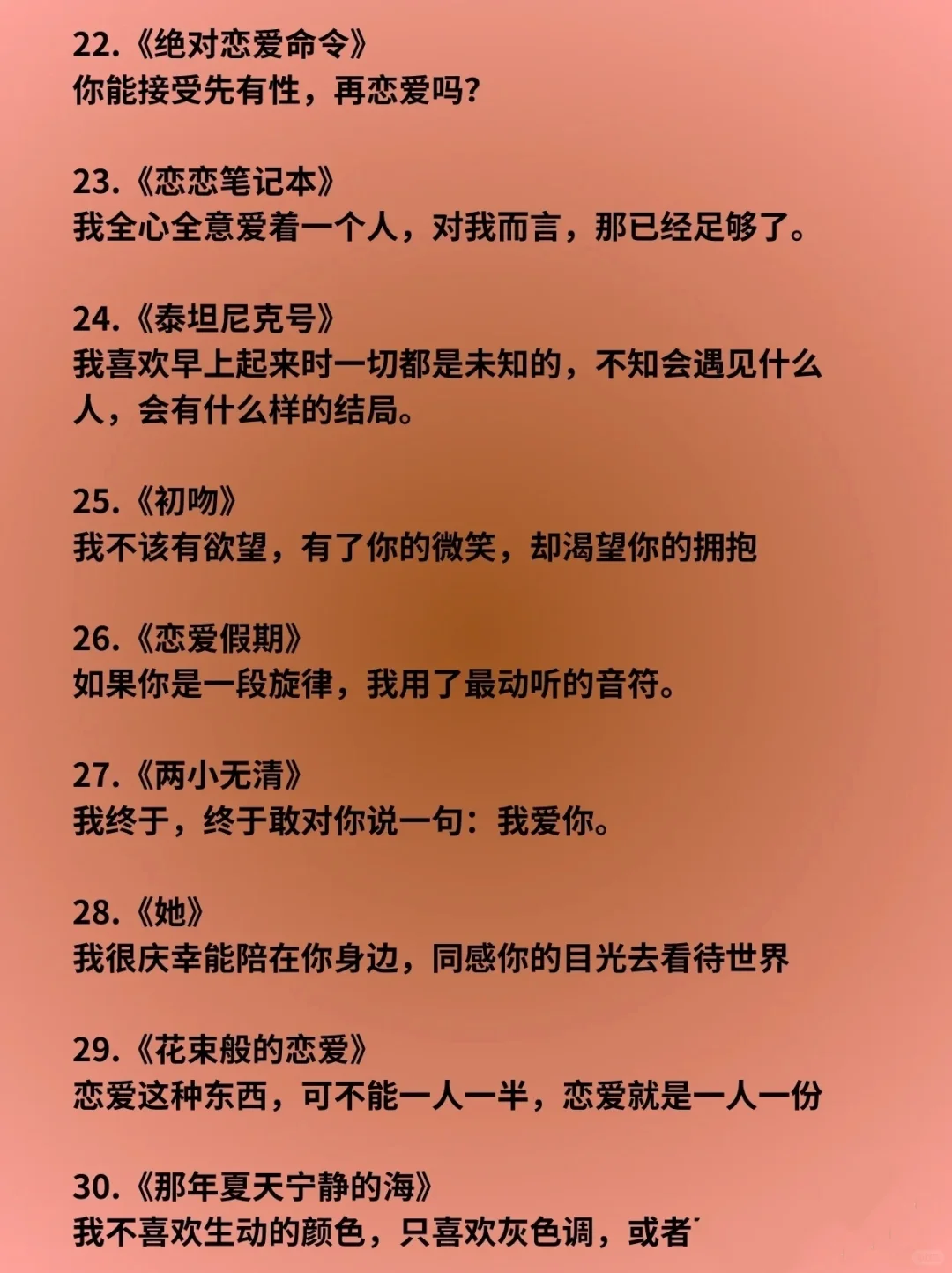 🔥推荐情侣晚上看的30部爱情电影看完升温