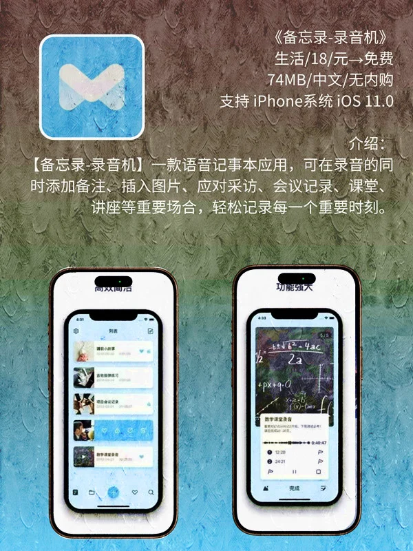 6 月 20日 iOS 限免 APP，¥467→白嫖