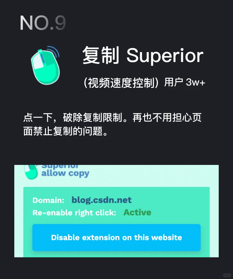 Edge浏览器-10款超强插件推荐。