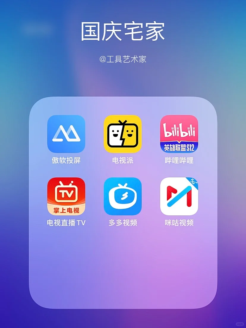 S12、NBA、梅西，我的国庆假期已安排好了