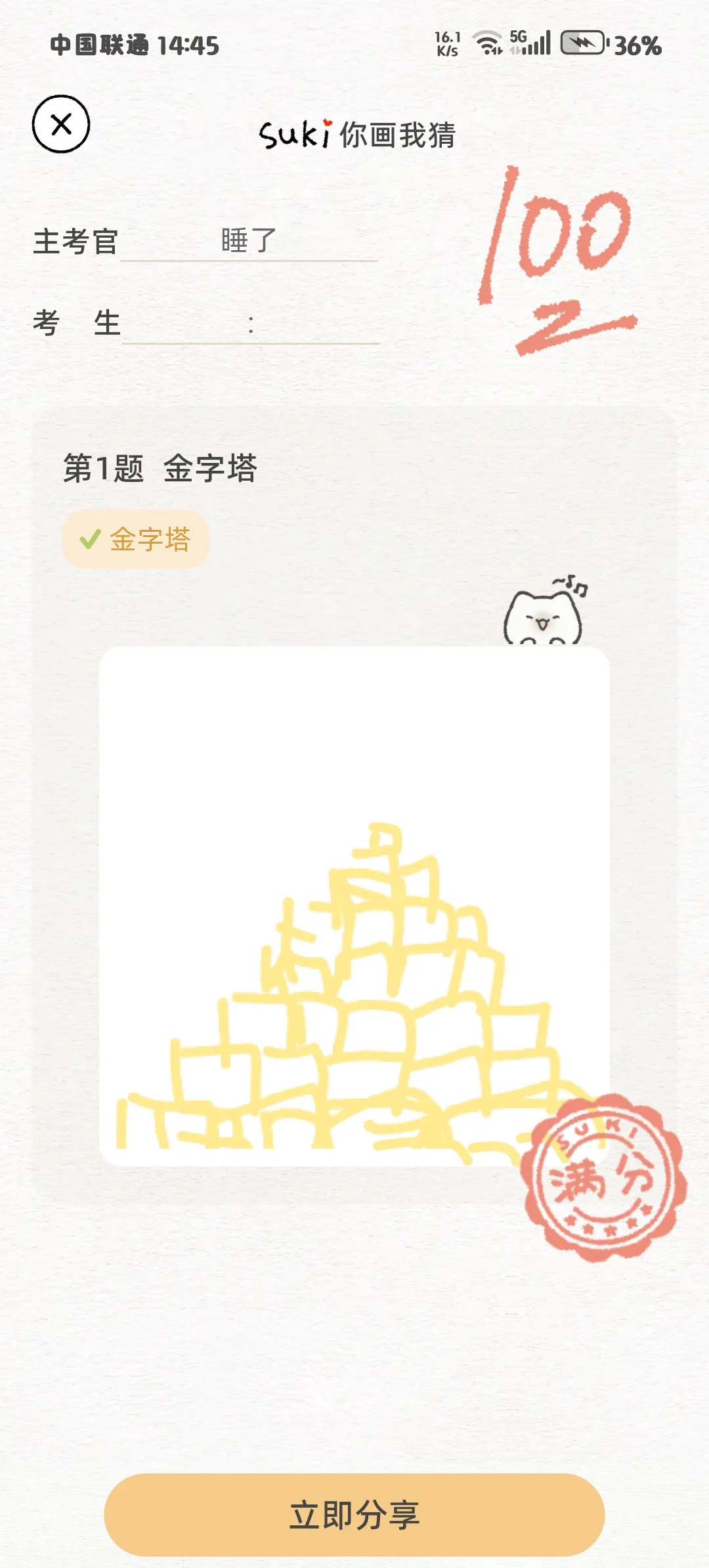 推荐一款宝藏情侣软件