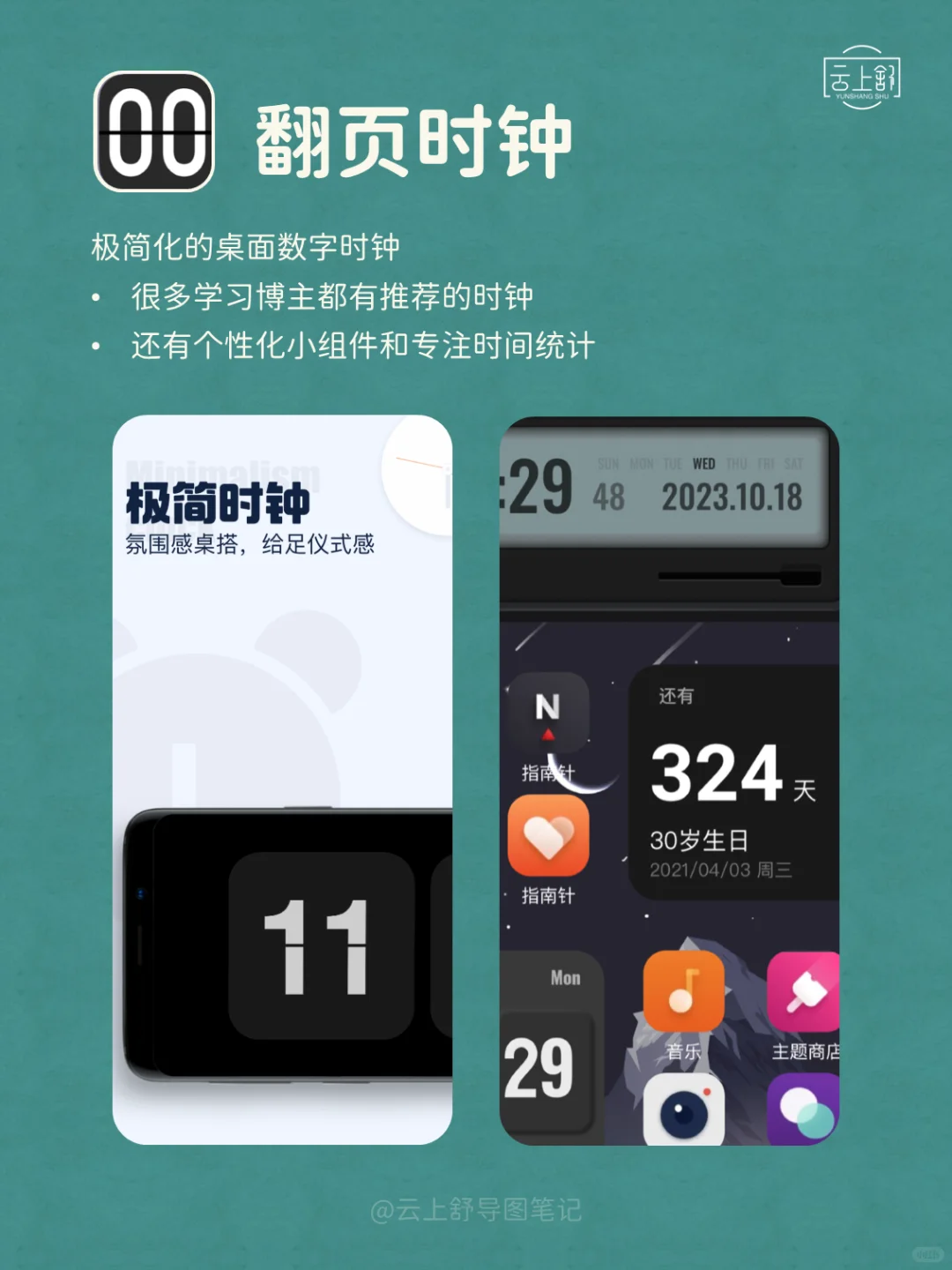 不再拖延！试试这9款超有效的自律APP 🚀