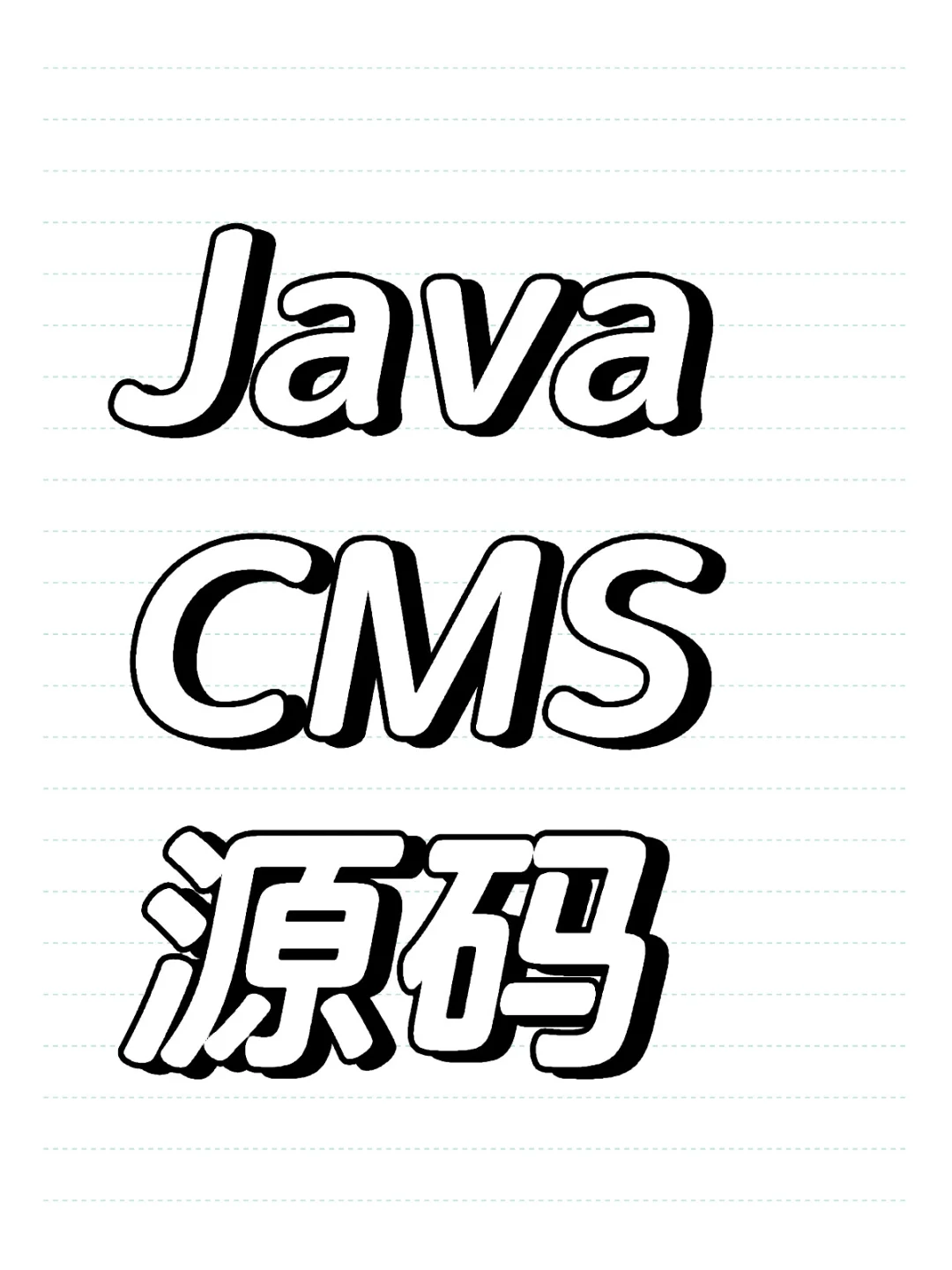 好东西当然要一起分享