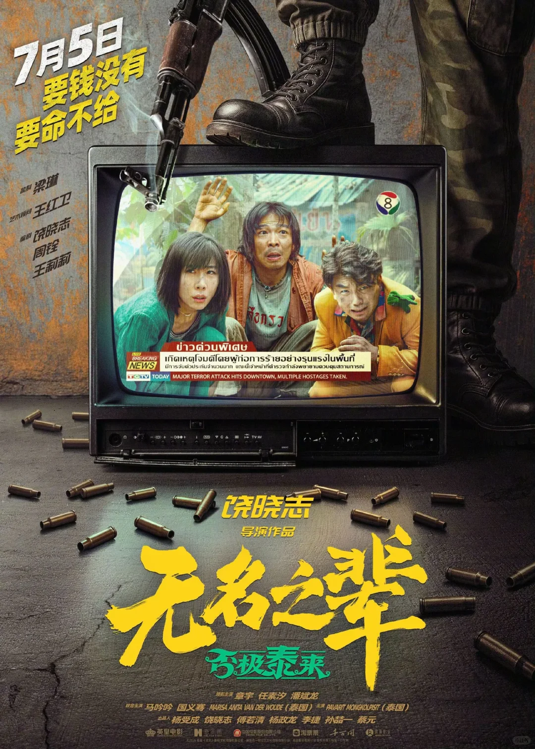 今年暑期档，电影院会复燃吗？🤔