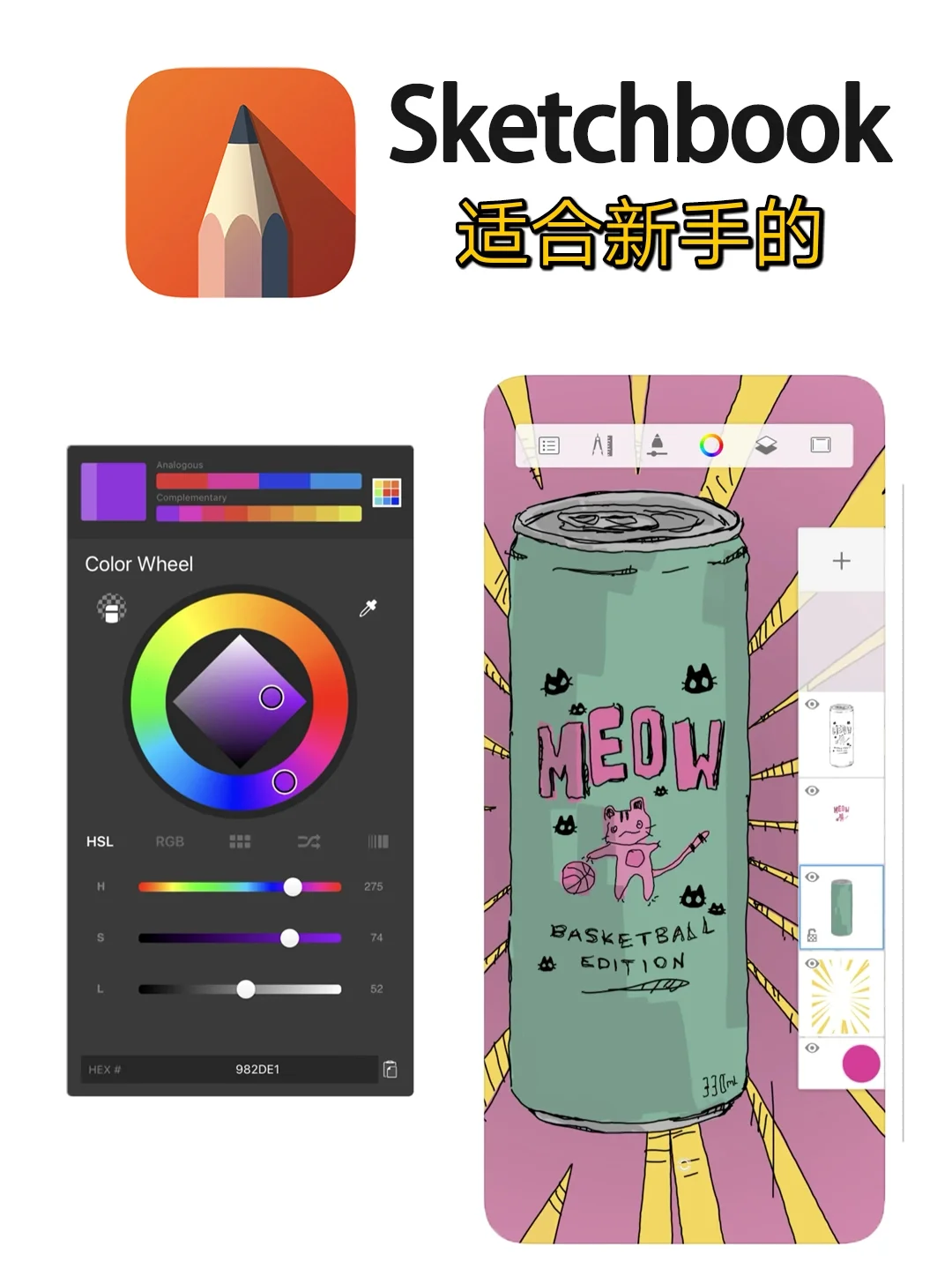 宝藏1|盘点高质量画画软件【手机篇】