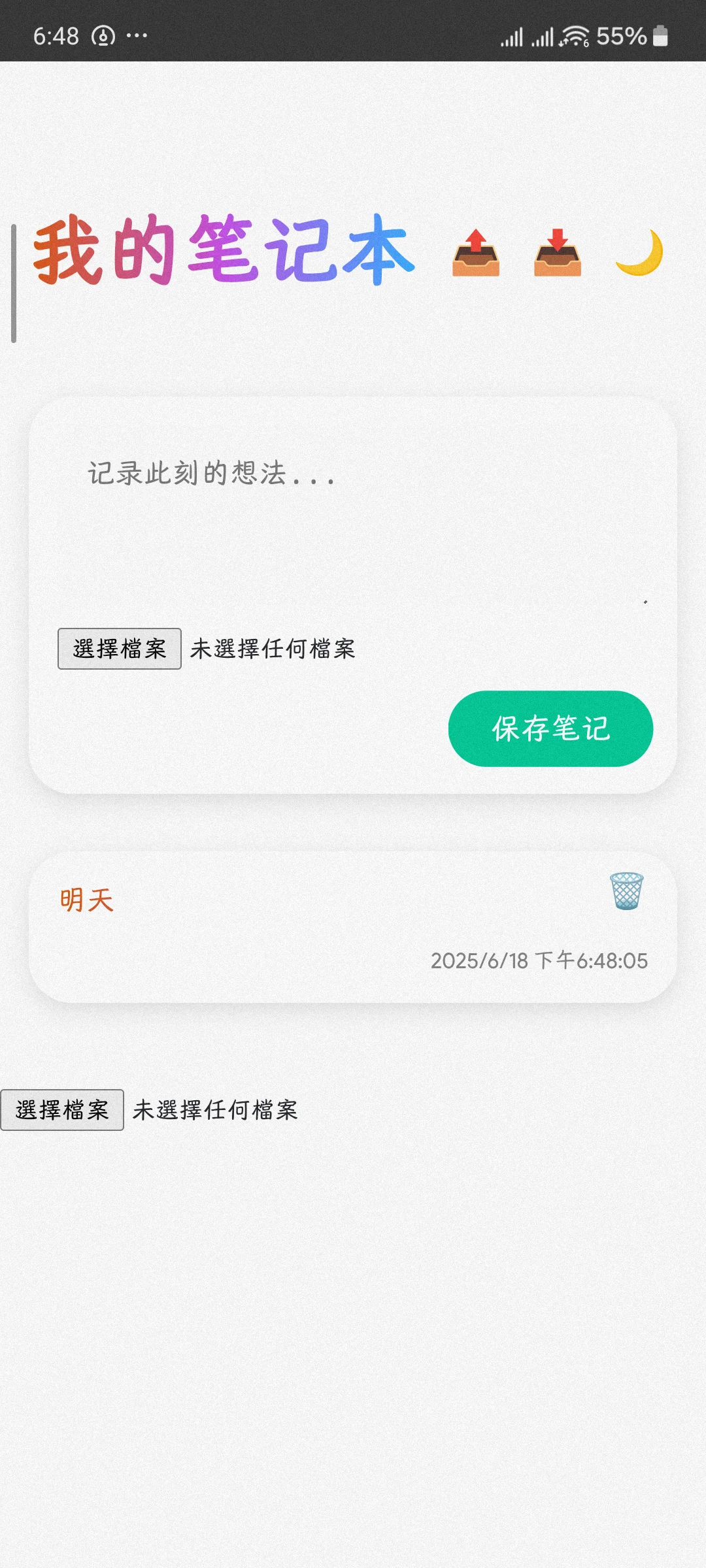 用Ai写了一个安卓app
