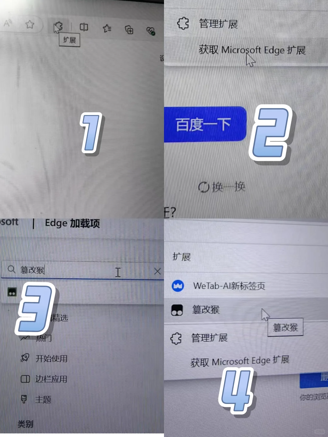 超详细讲解如何安装网课插件