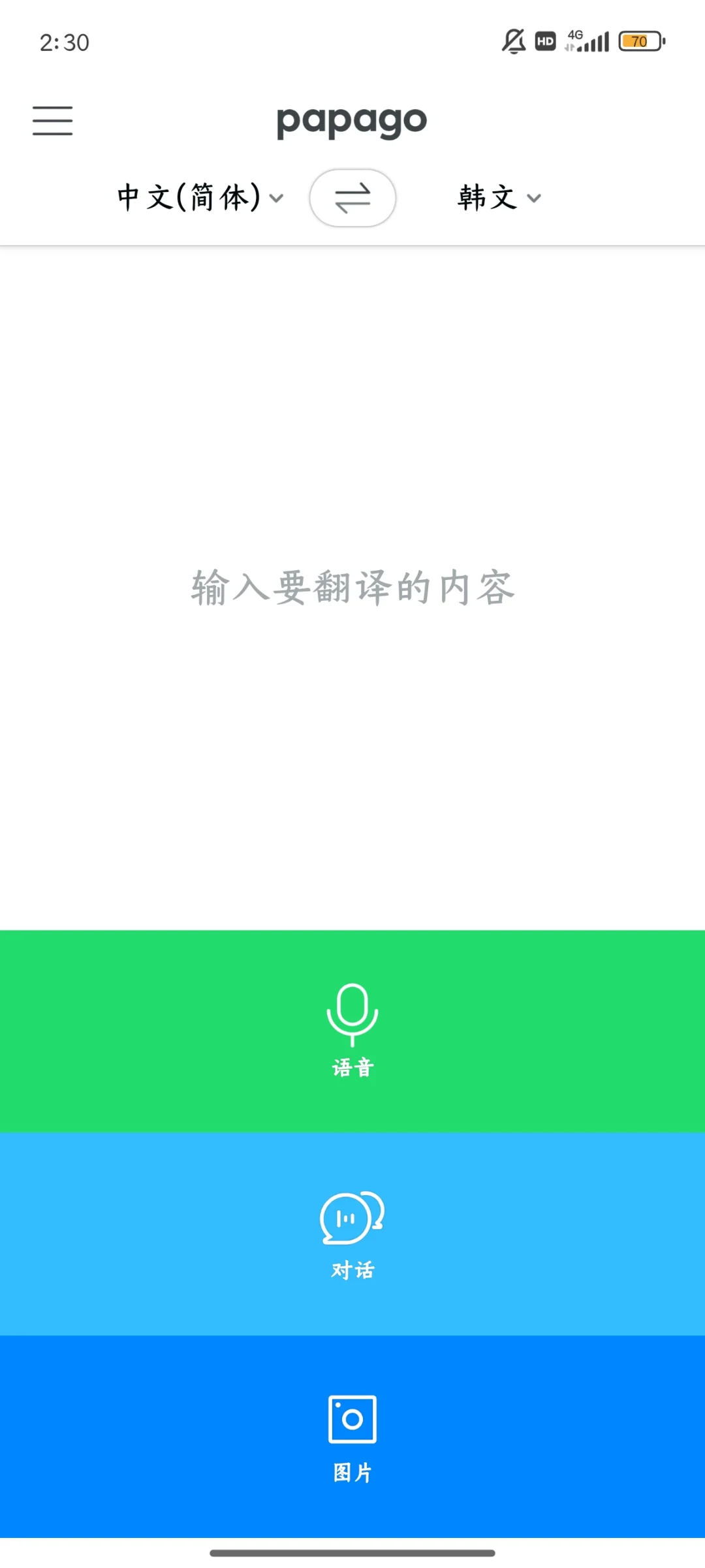 独行韩国软件篇攻略（4）