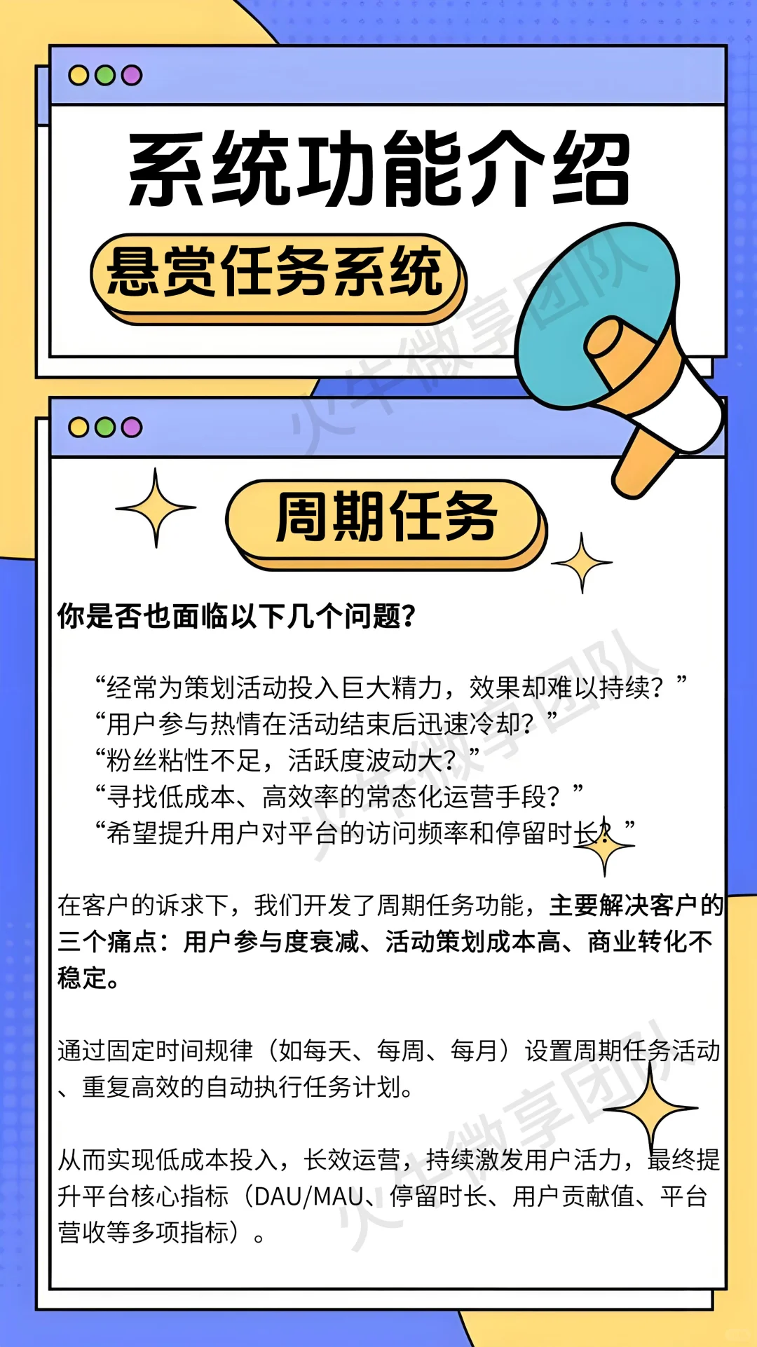 任务悬赏系统平台运营的痛点分析