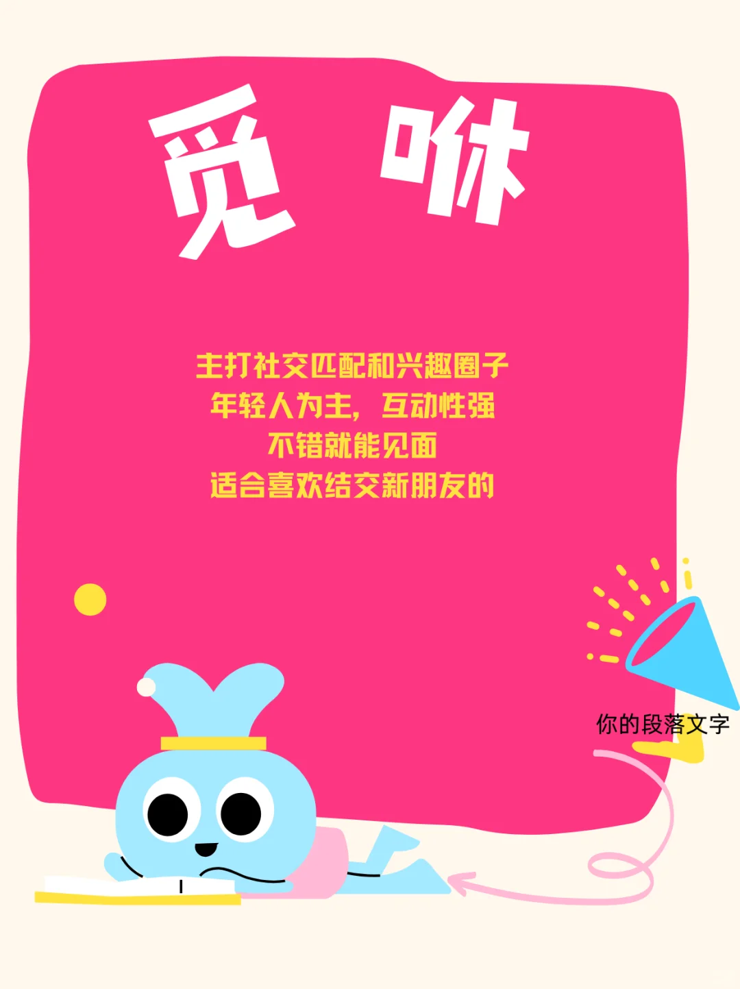 交友软件比较靠谱的是哪些