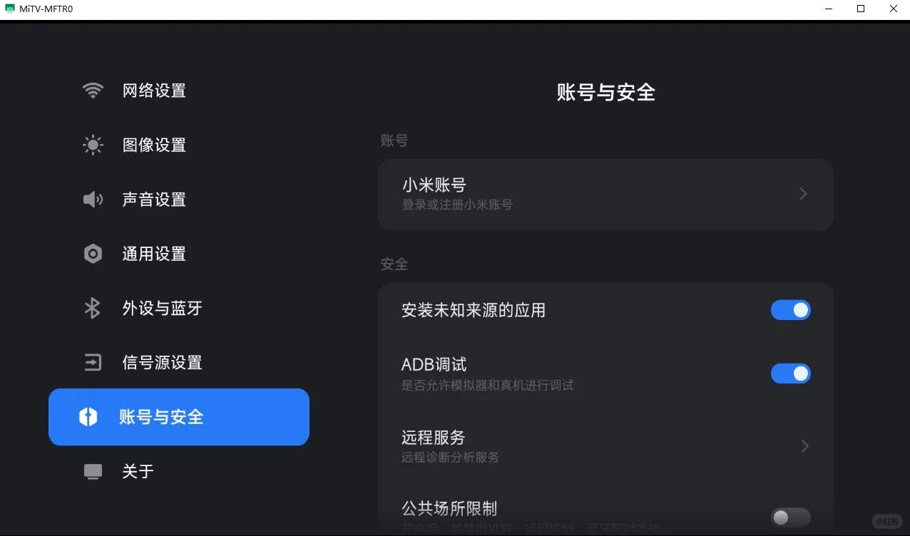 折腾成功！电脑终于实现远程控制电视啦～