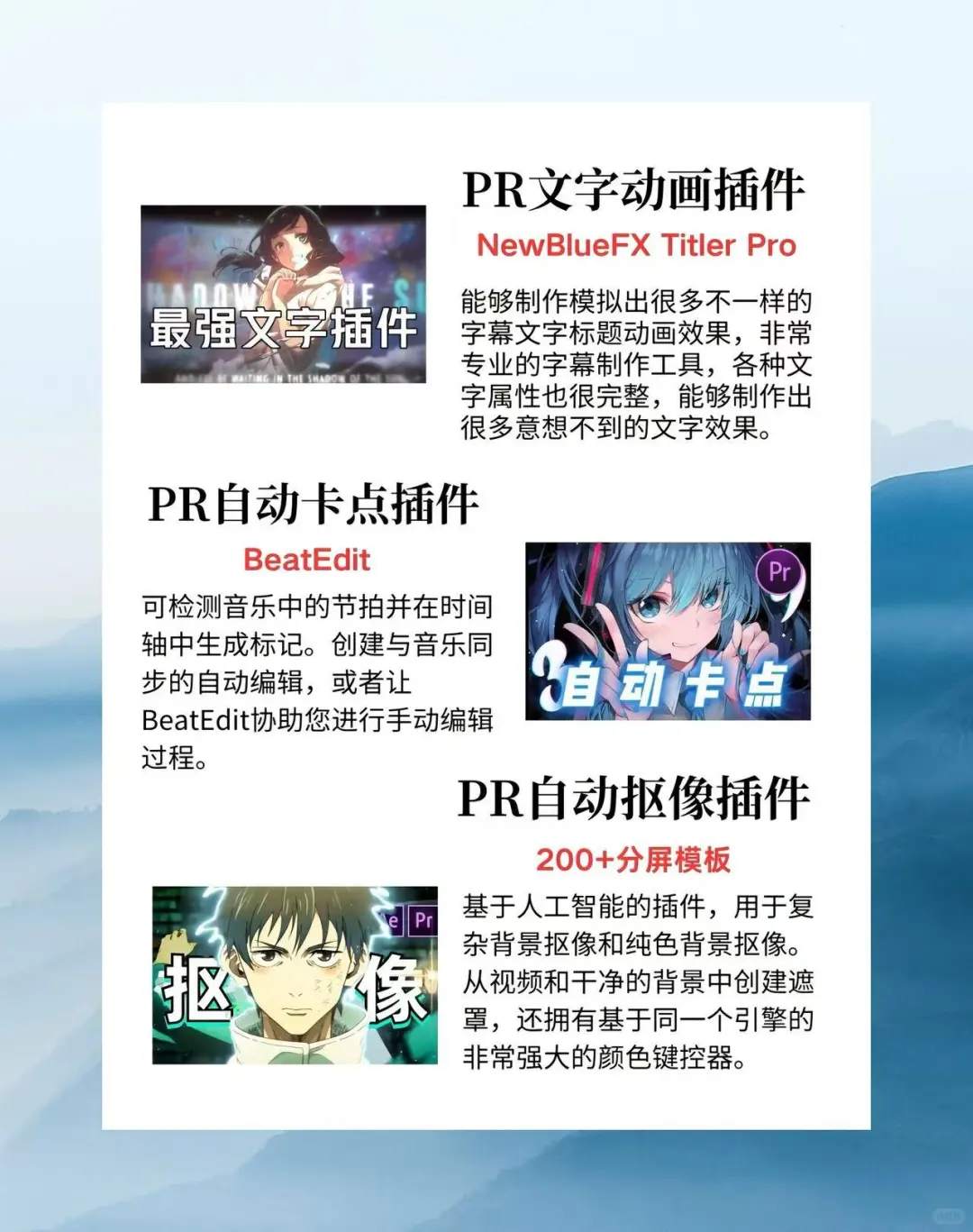 装上这九大Pr插件，新手也能秒变大神