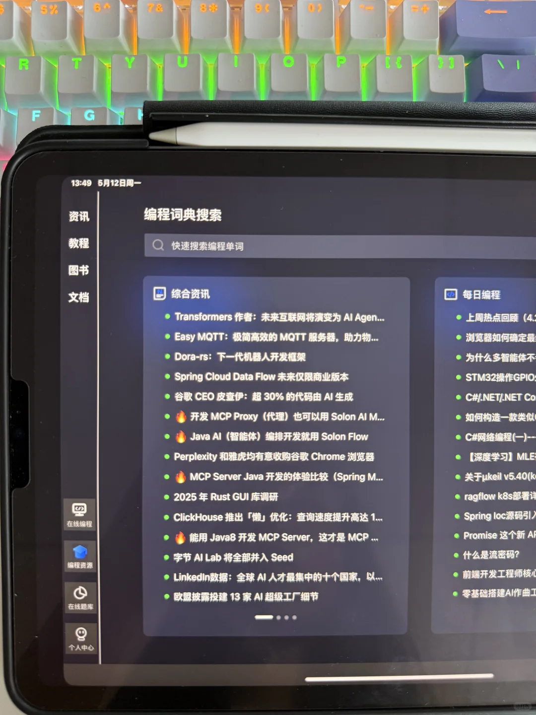 我宣布这个软件就是学Python的神！