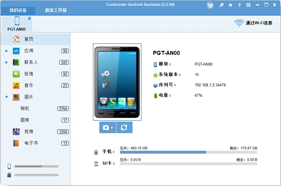 如何把安卓应用备份到电脑？