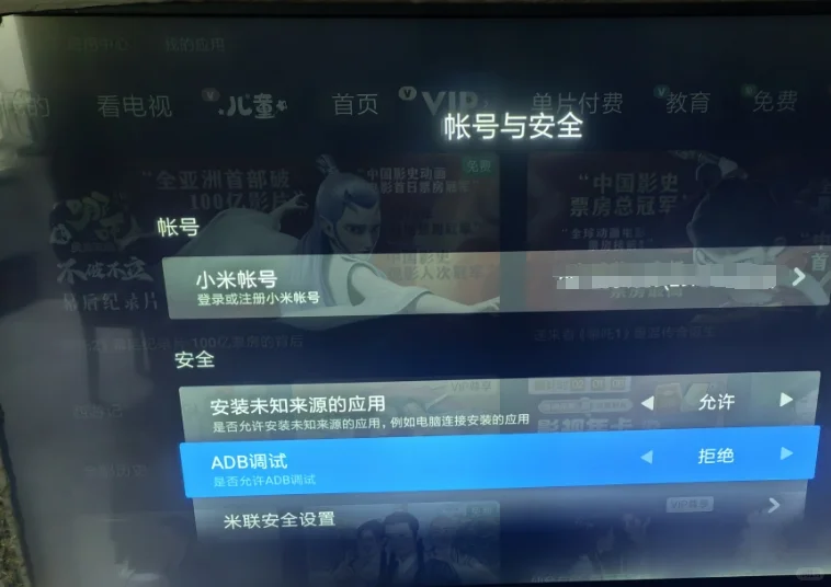 记录电脑用ADB软件，远程电视安装软件过程