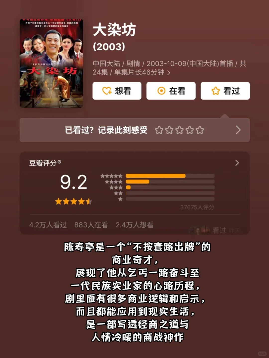 高分商战神剧‼狠狠搞钱搞钱🔥悄悄成富婆