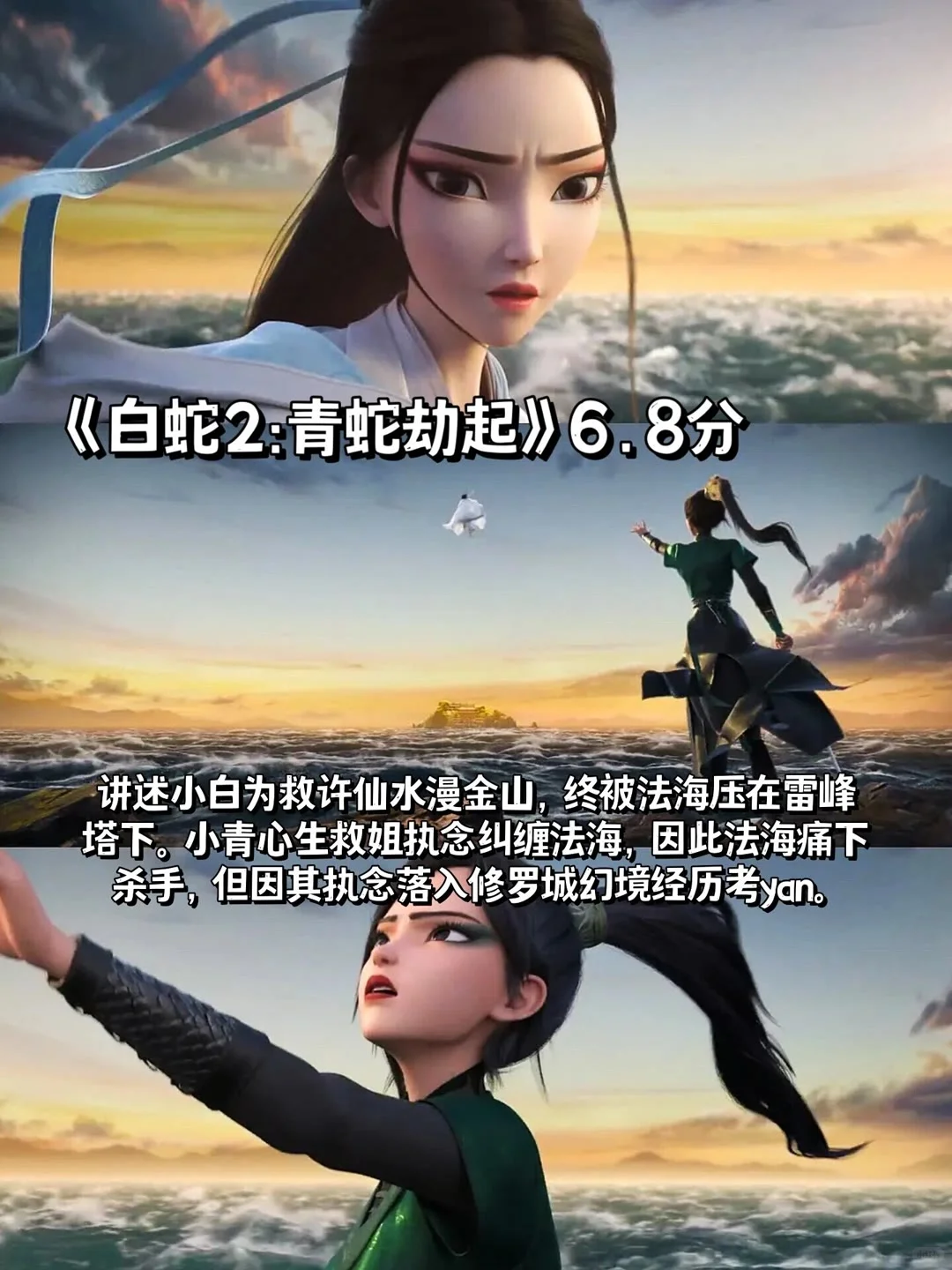 超级好看的中国风动漫电影！