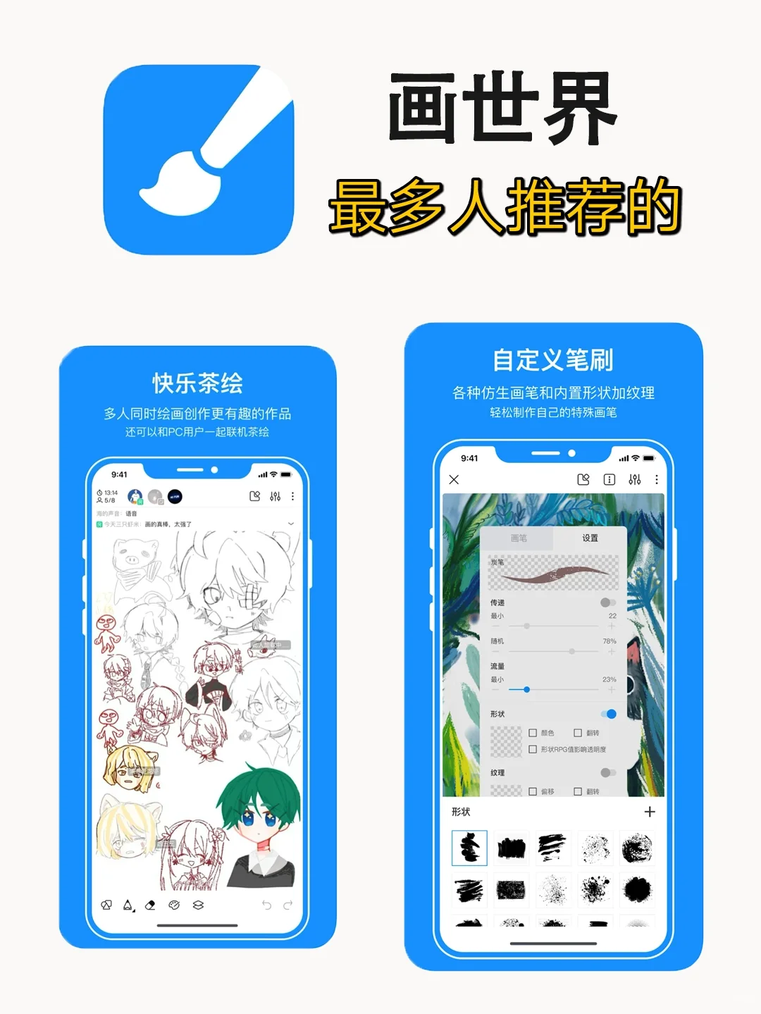 宝藏1|盘点高质量画画软件【手机篇】