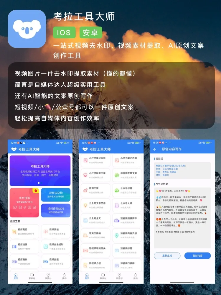 6个黑科技APP/有趣全能实用神器！！！
