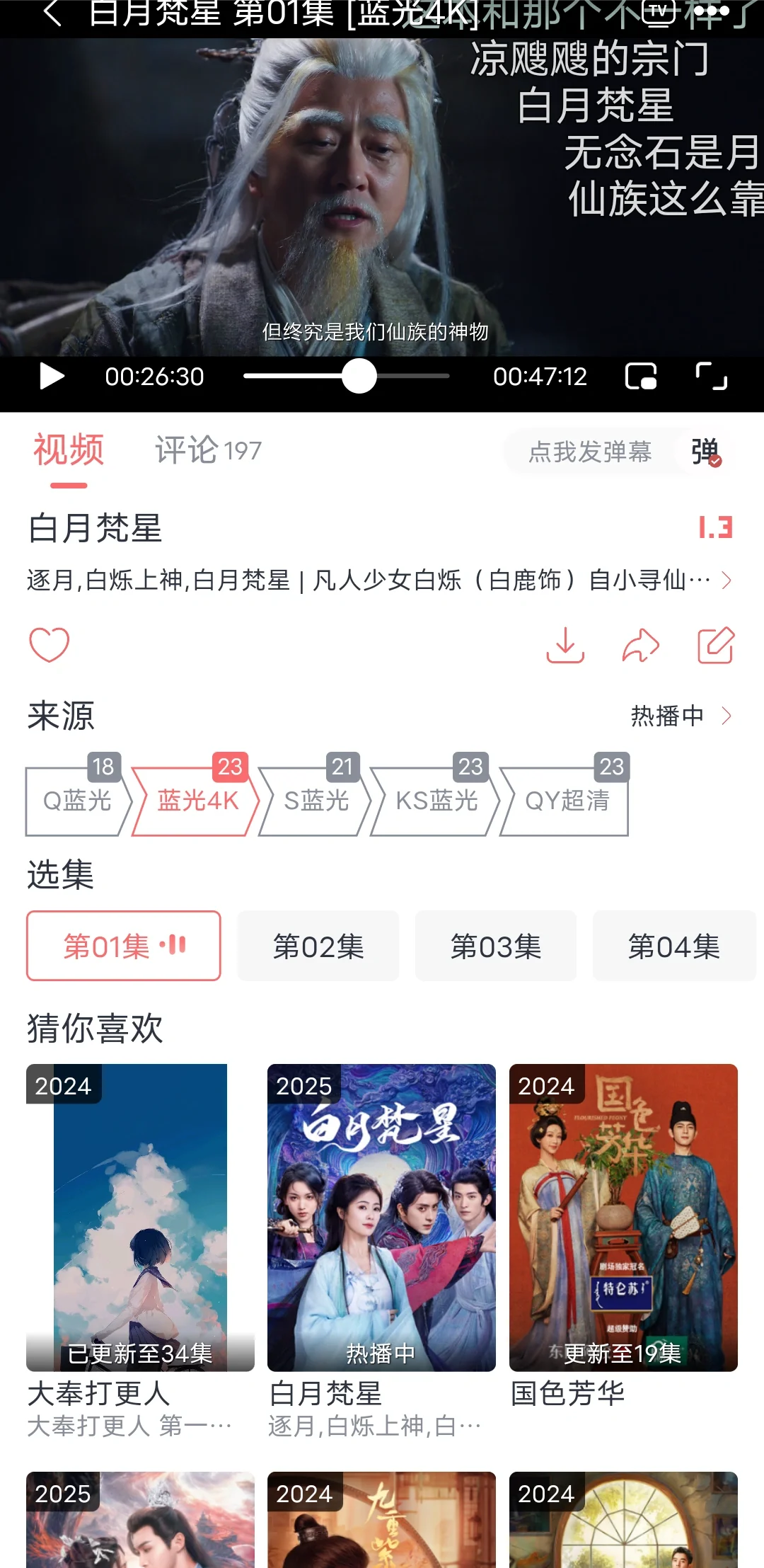 分享一个的追剧app!电影，电视剧，综艺
