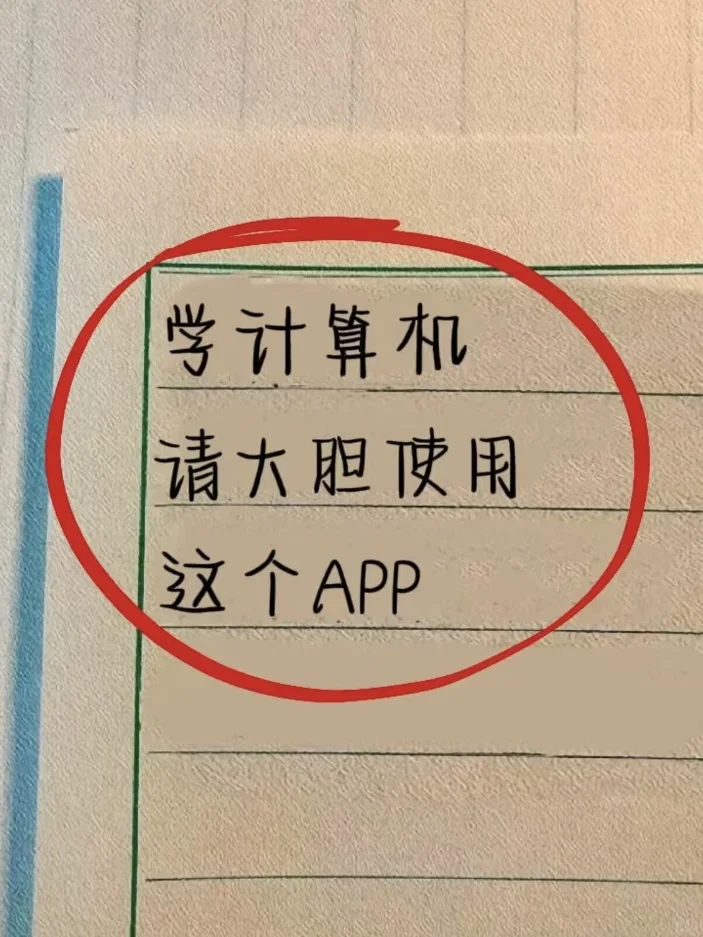 我愿称之为2025计算机专业年度最佳发现！