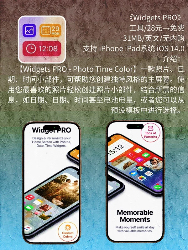 6 月 20日 iOS 限免 APP，¥467→白嫖