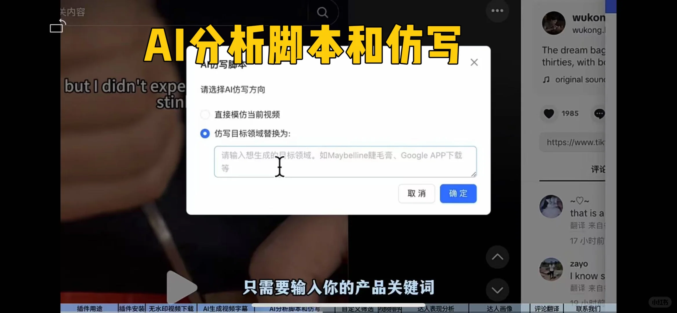 这是我迄今为止最好用的TikTok插件‼️‼️‼️