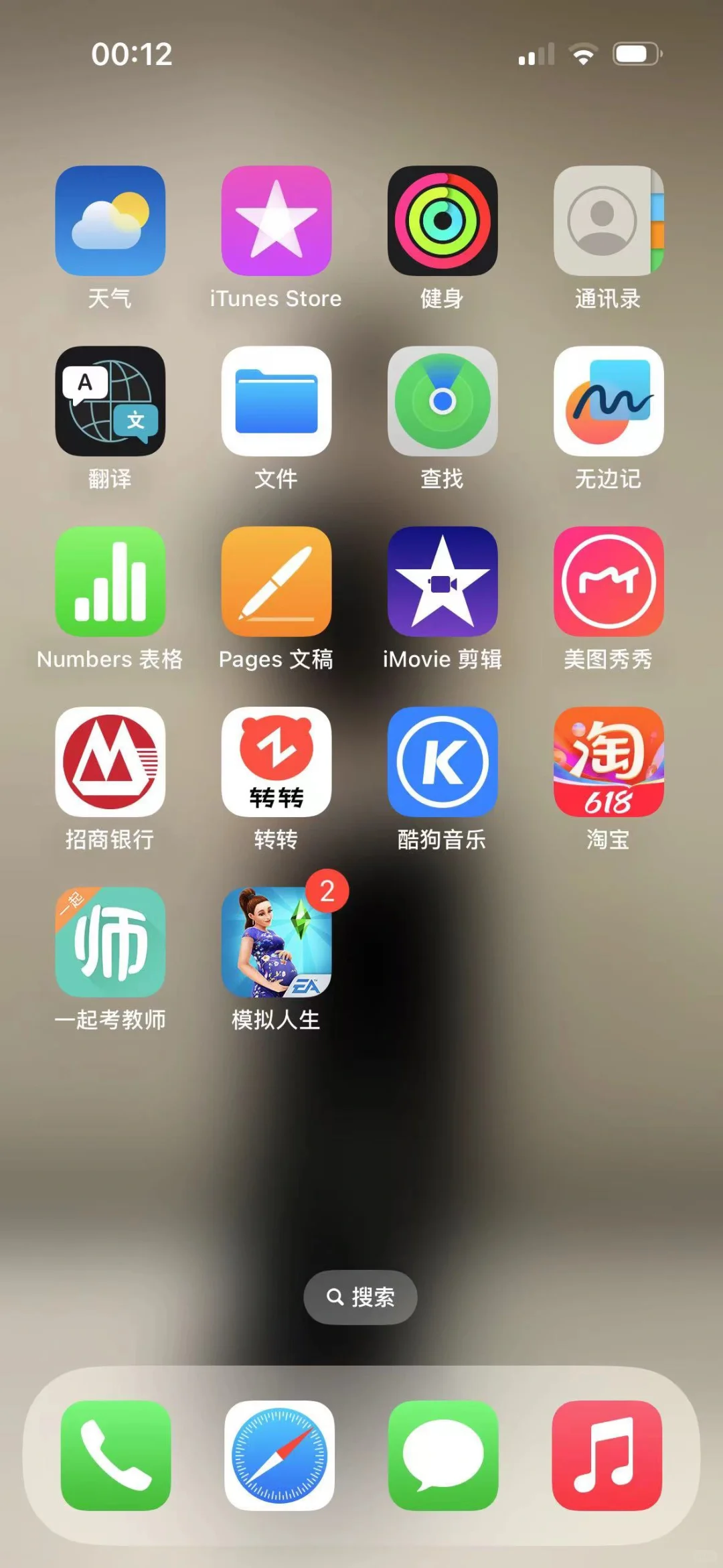 我的手机app真的少