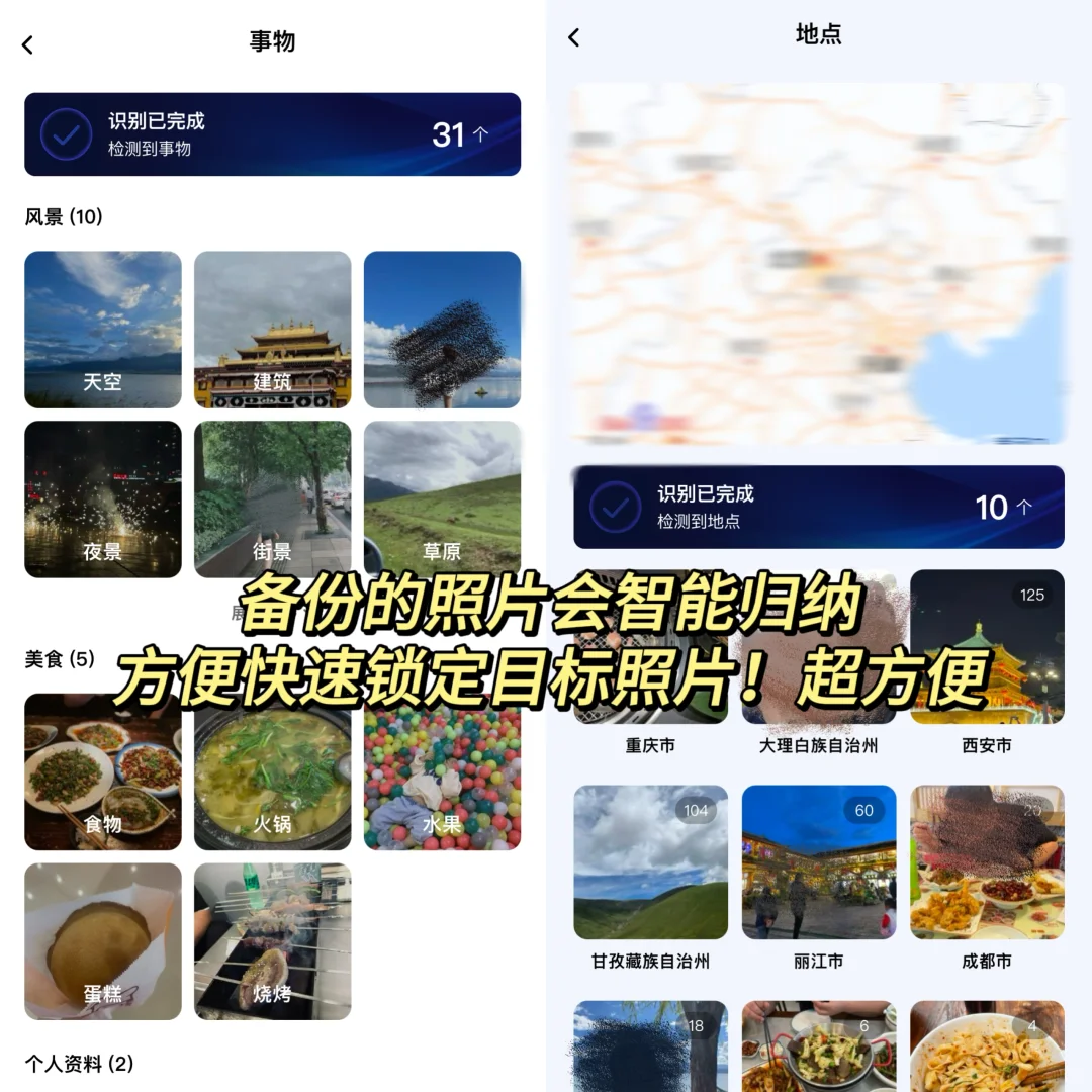 谁懂！有了这app！手机内存瞬间多出100个G