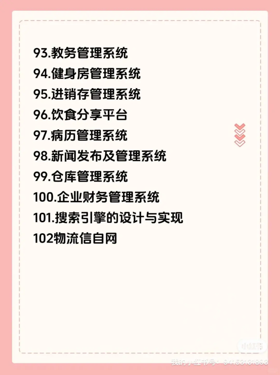 java项目，非常多的源码！可以白嫖！