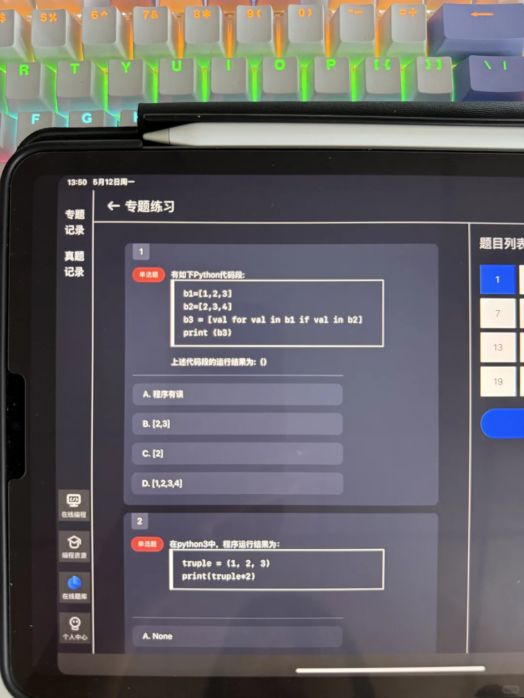 我宣布这个软件就是学Python的神！