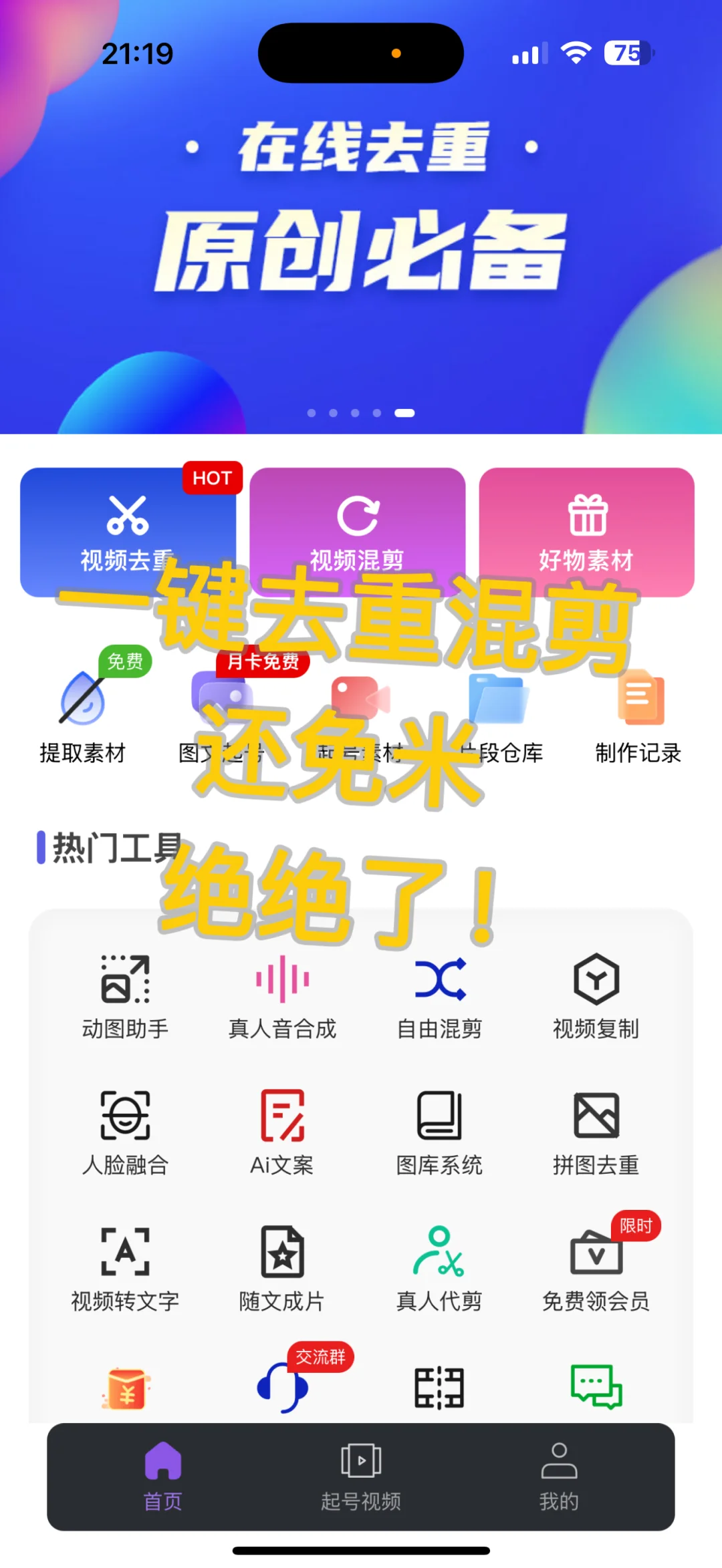 可以白嫖的去重软件，良心软件