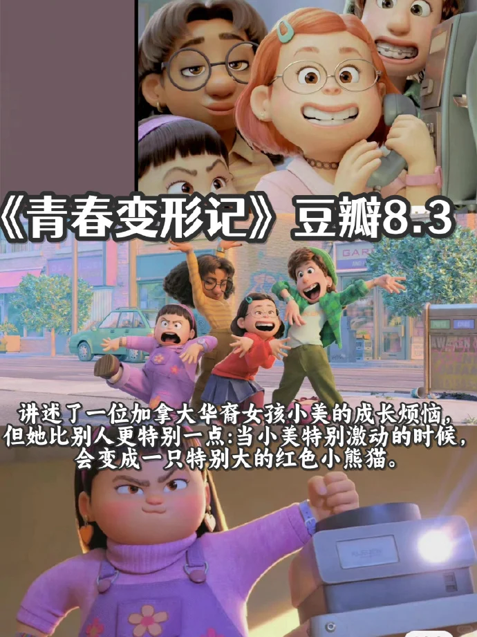 10部动画片电影🎬暖心又治愈