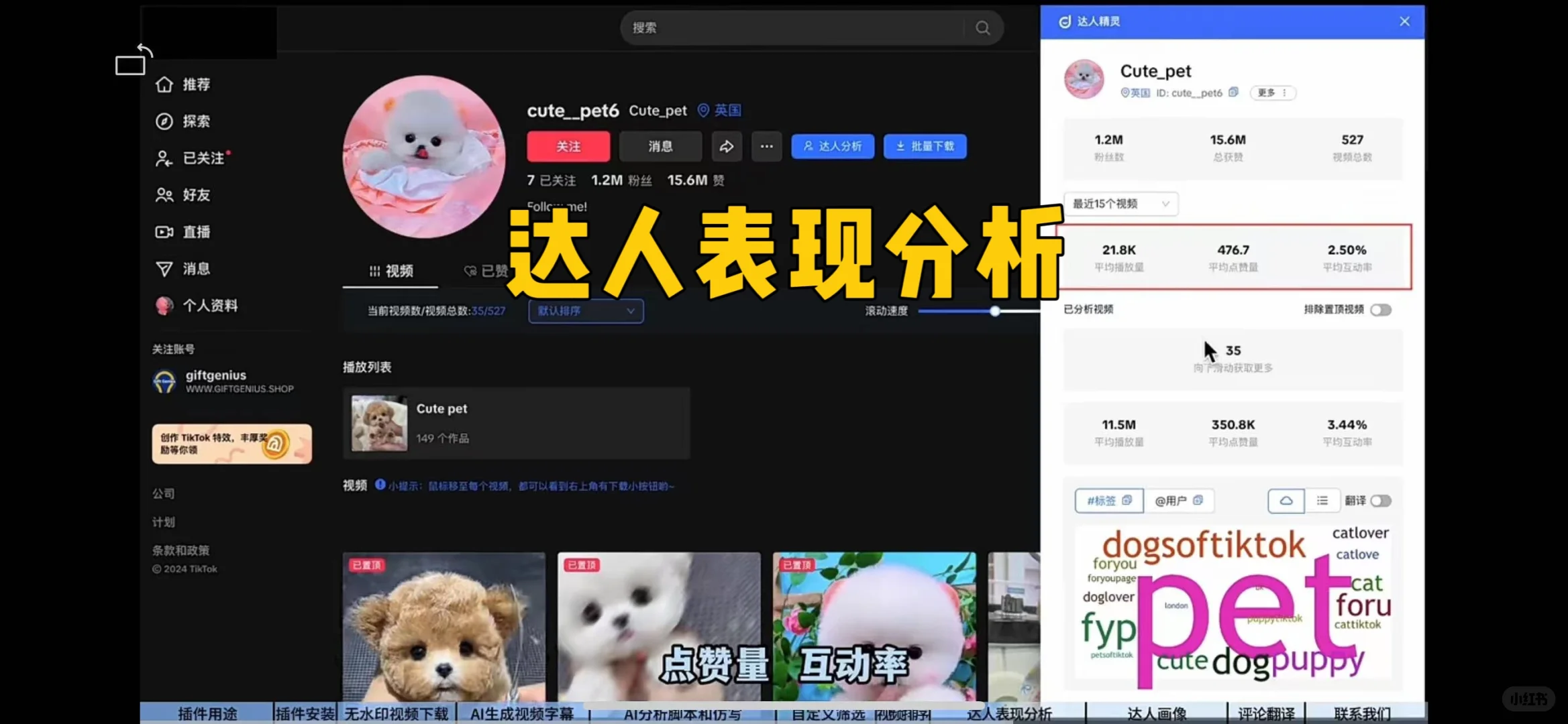 这是我迄今为止最好用的TikTok插件‼️‼️‼️