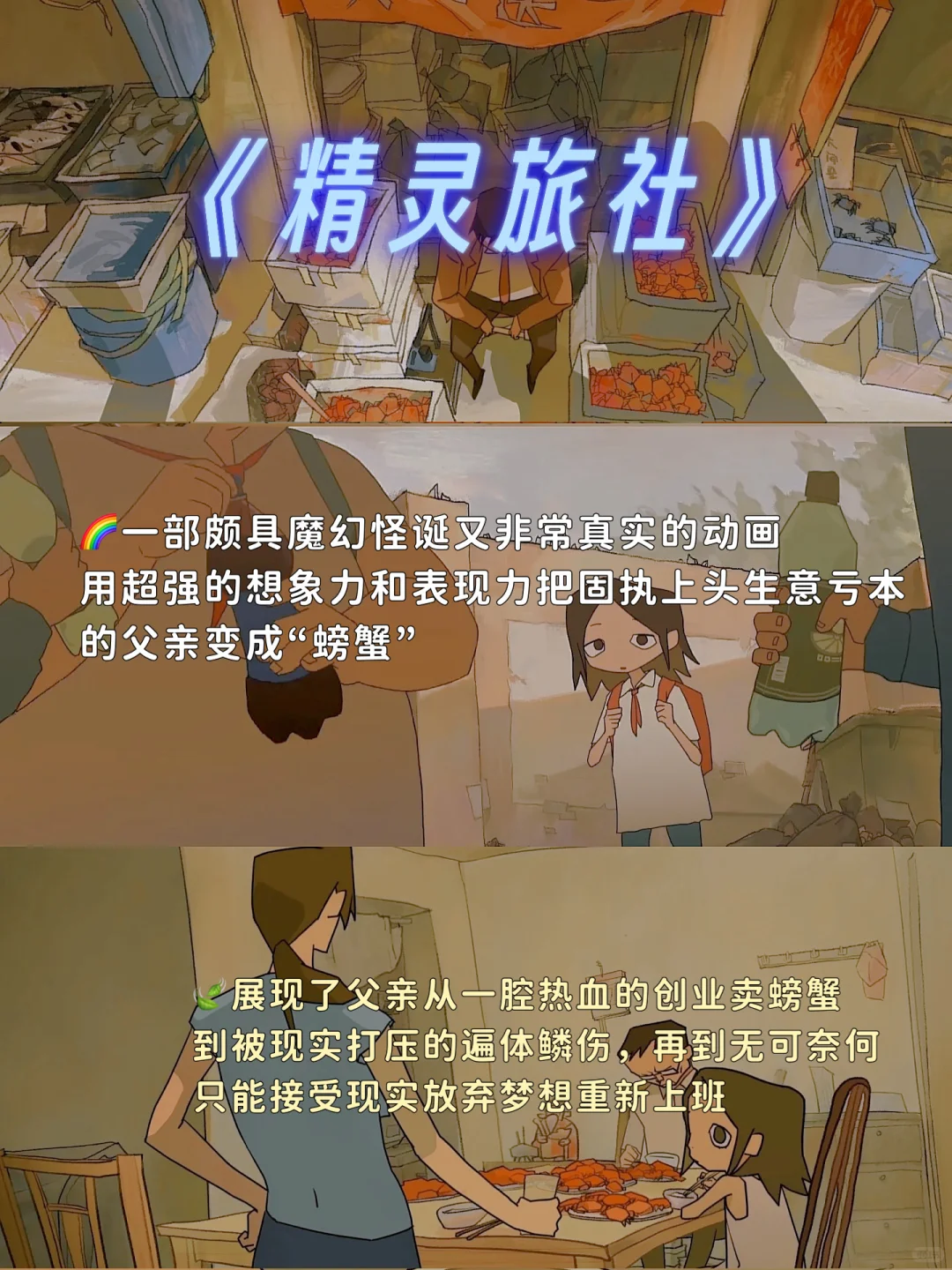 拯救不开心🔥必看的6部疗愈系电影