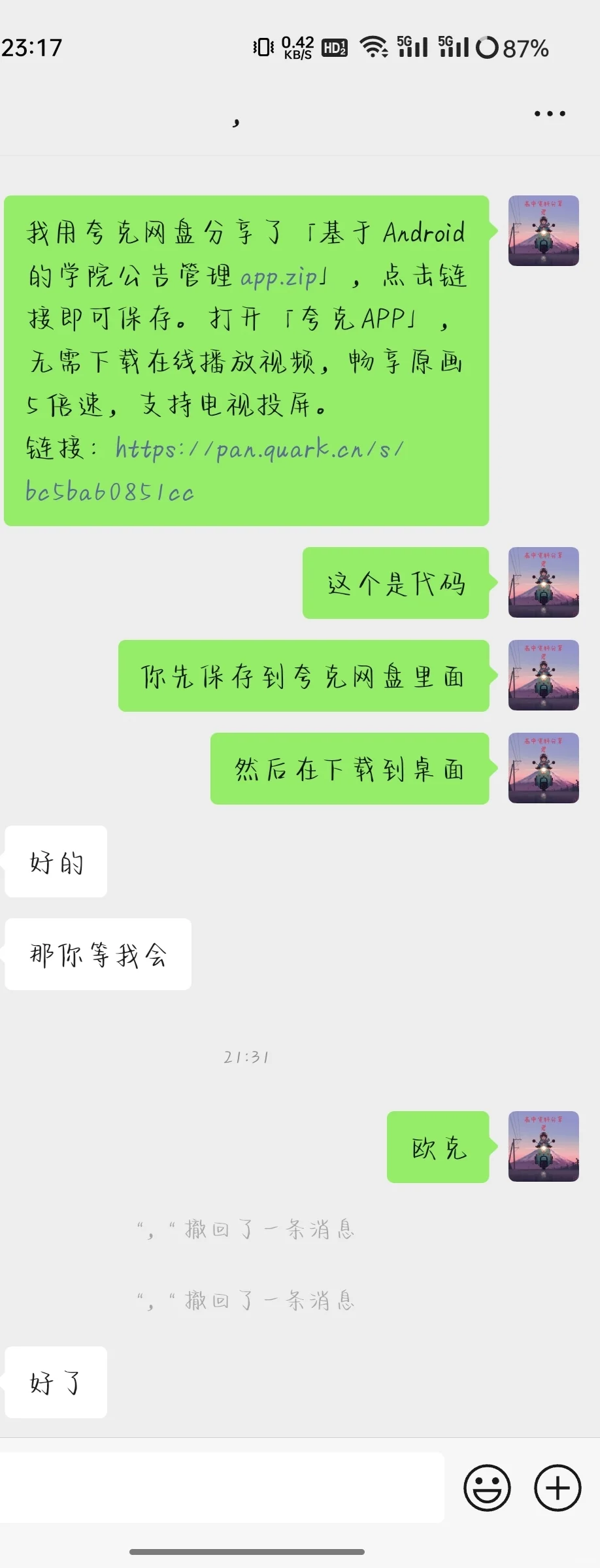 Android大作业又又又又完成了一个