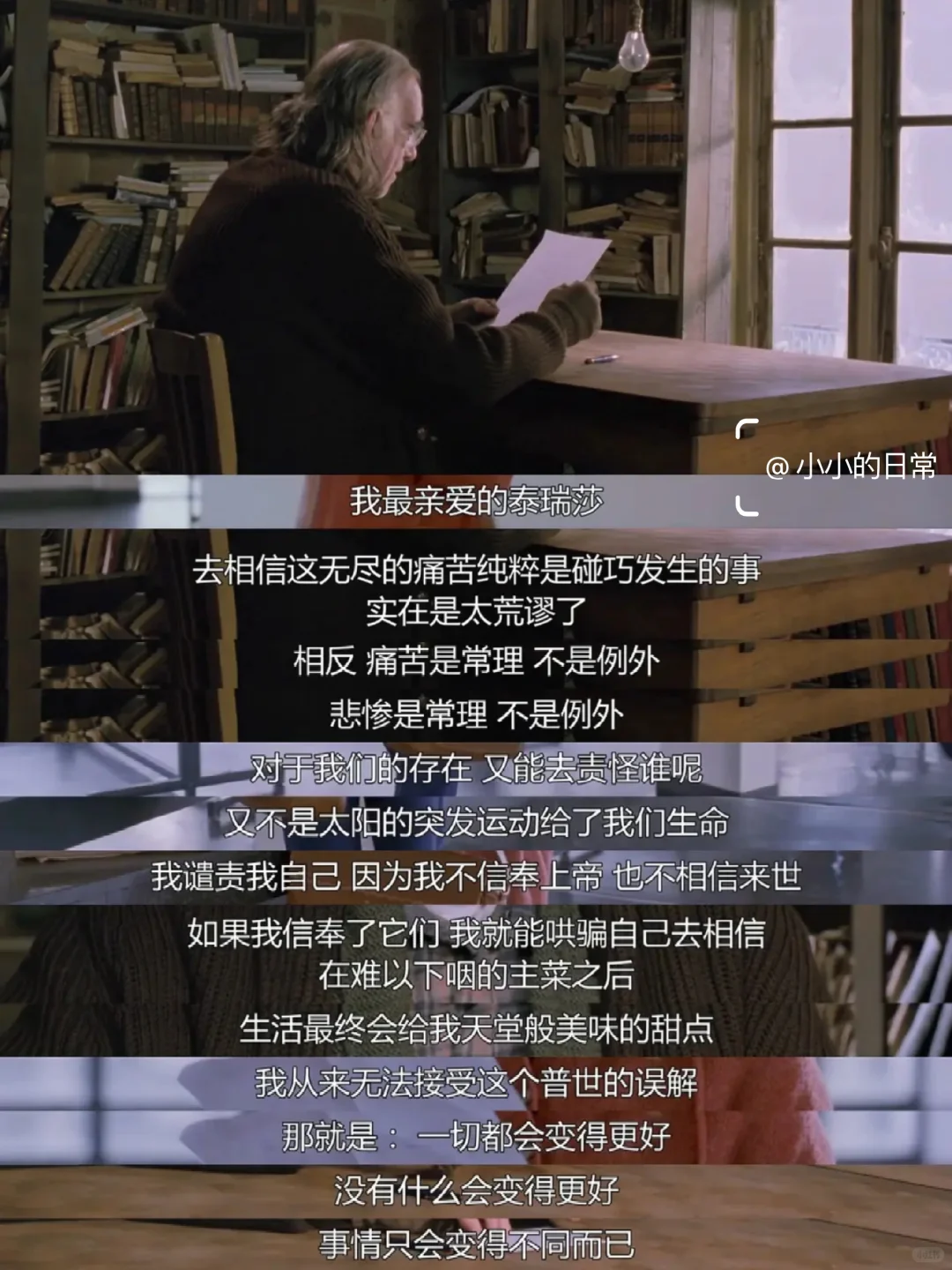 看到了近10年最爱的人生电影，没有之一‼️