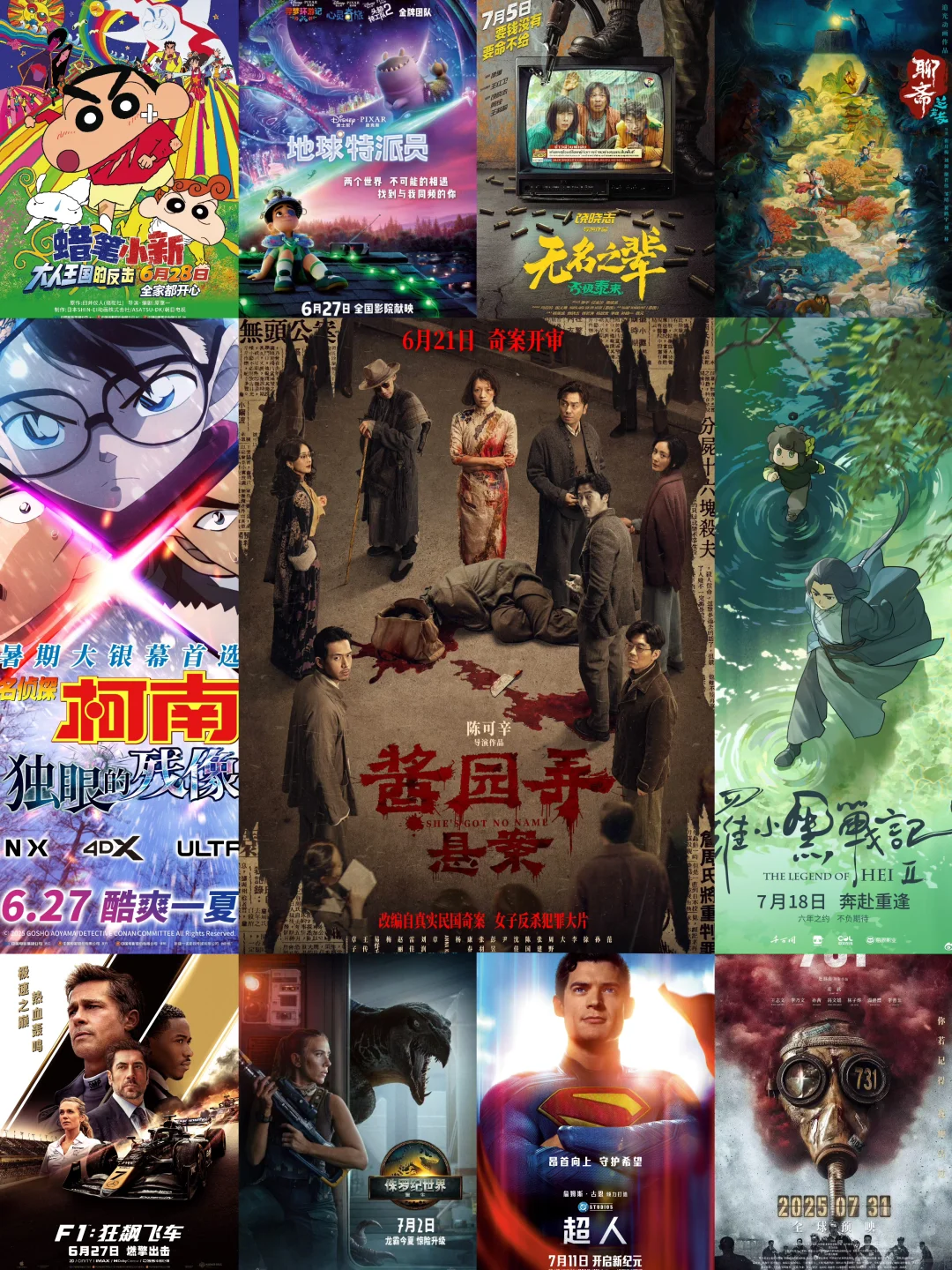 今年暑期档，电影院会复燃吗？🤔