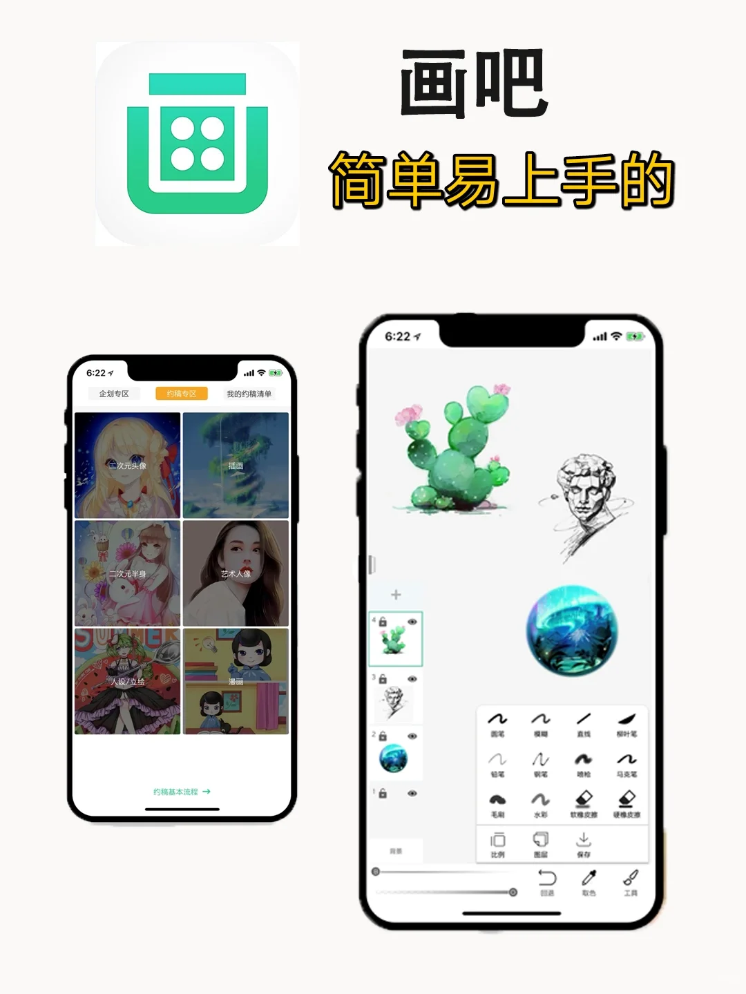 宝藏1|盘点高质量画画软件【手机篇】