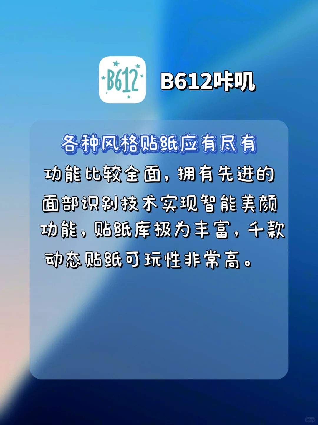 📷热门拍照App分享！轻松拍出氛围感大片
