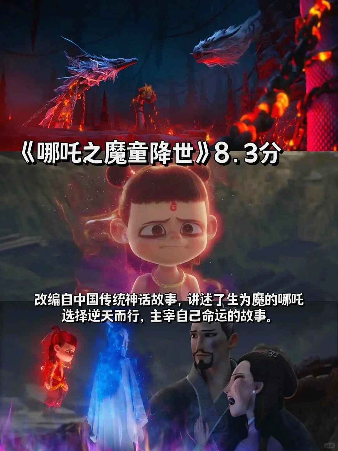 超级好看的中国风动漫电影！