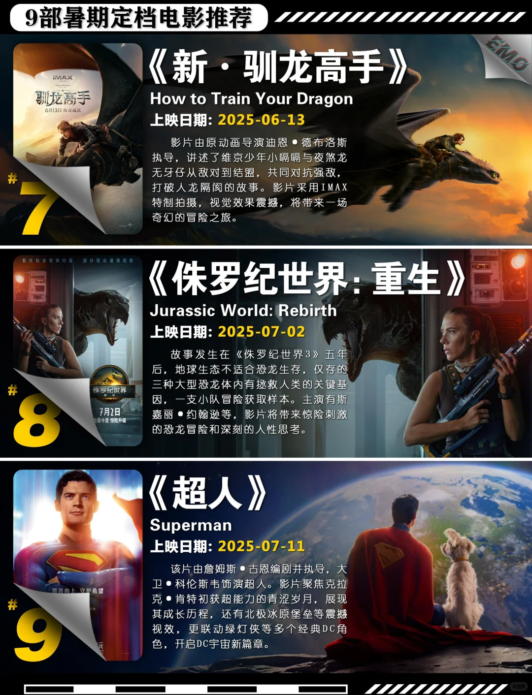 暑期定档电影推荐
