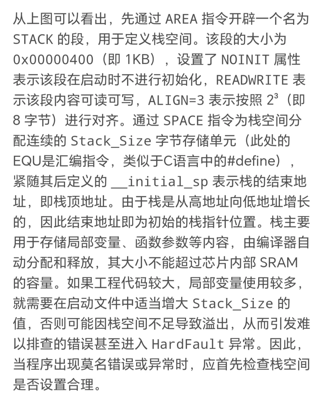 STM32启动文件startup_xxxx_xd.s的源码分析