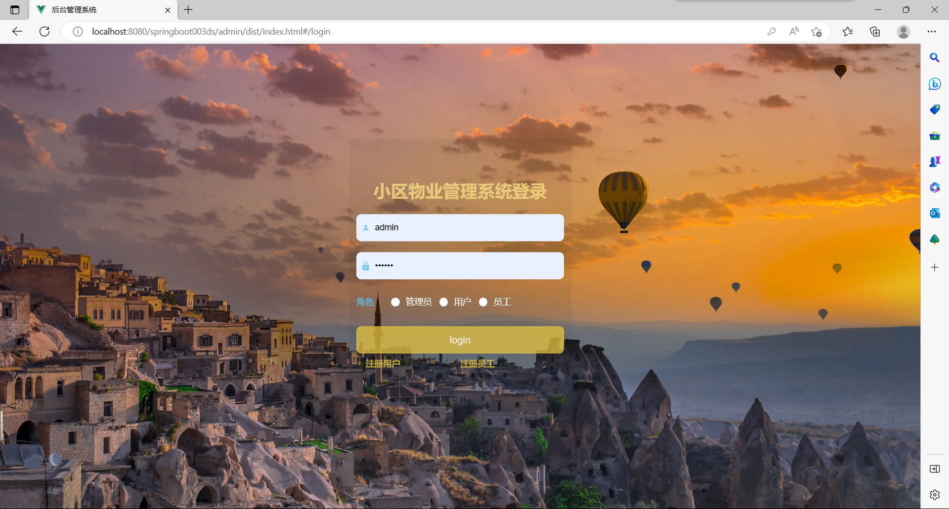 物管管理系统源码，拿去就能用